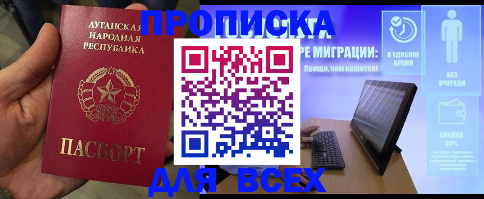 регистрация для школы в Юрге