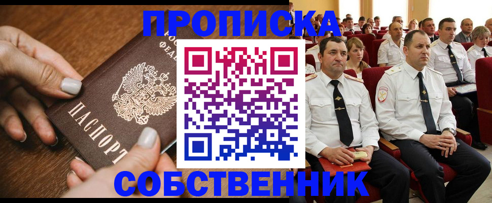 временная регистрация поиск в Юрге